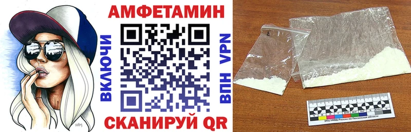 Amphetamine Розовый  где купить   Белорецк 