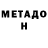 Бутират буратино Jerr Garcia