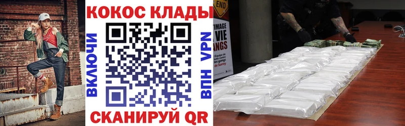 Cocaine FishScale  дарк нет телеграм  Белорецк  продажа наркотиков 