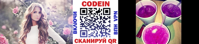 Кодеин напиток Lean (лин)  Белорецк 