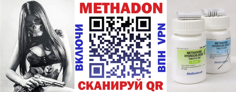 Метадон белоснежный Белорецк
