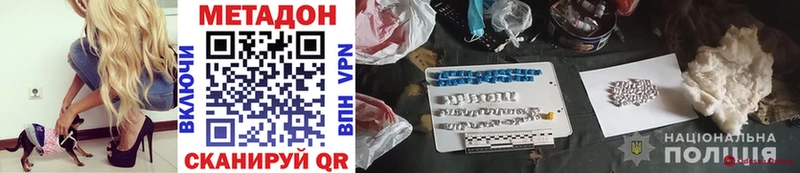 МЕТАДОН methadone  дарнет шоп  Белорецк 